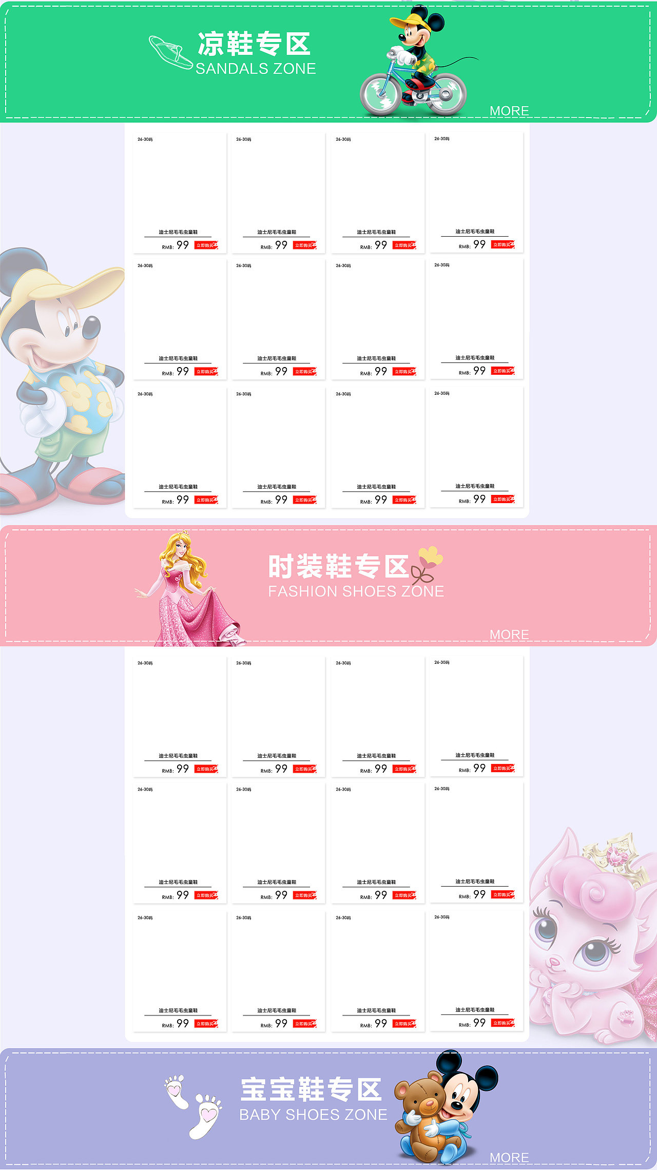 童鞋首页 2015年做的首页（图ZNjk1MjY3NTY=） - 电商 - 站酷设计师Modern1原创素材 - 站酷ZCOOL