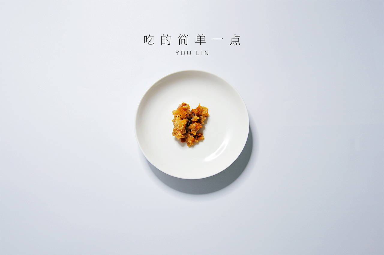 吃的简单一点（图ZODExMzkwMjA=） - 产品摄影 - 站酷设计师youlinz原创素材 - 站酷ZCOOL