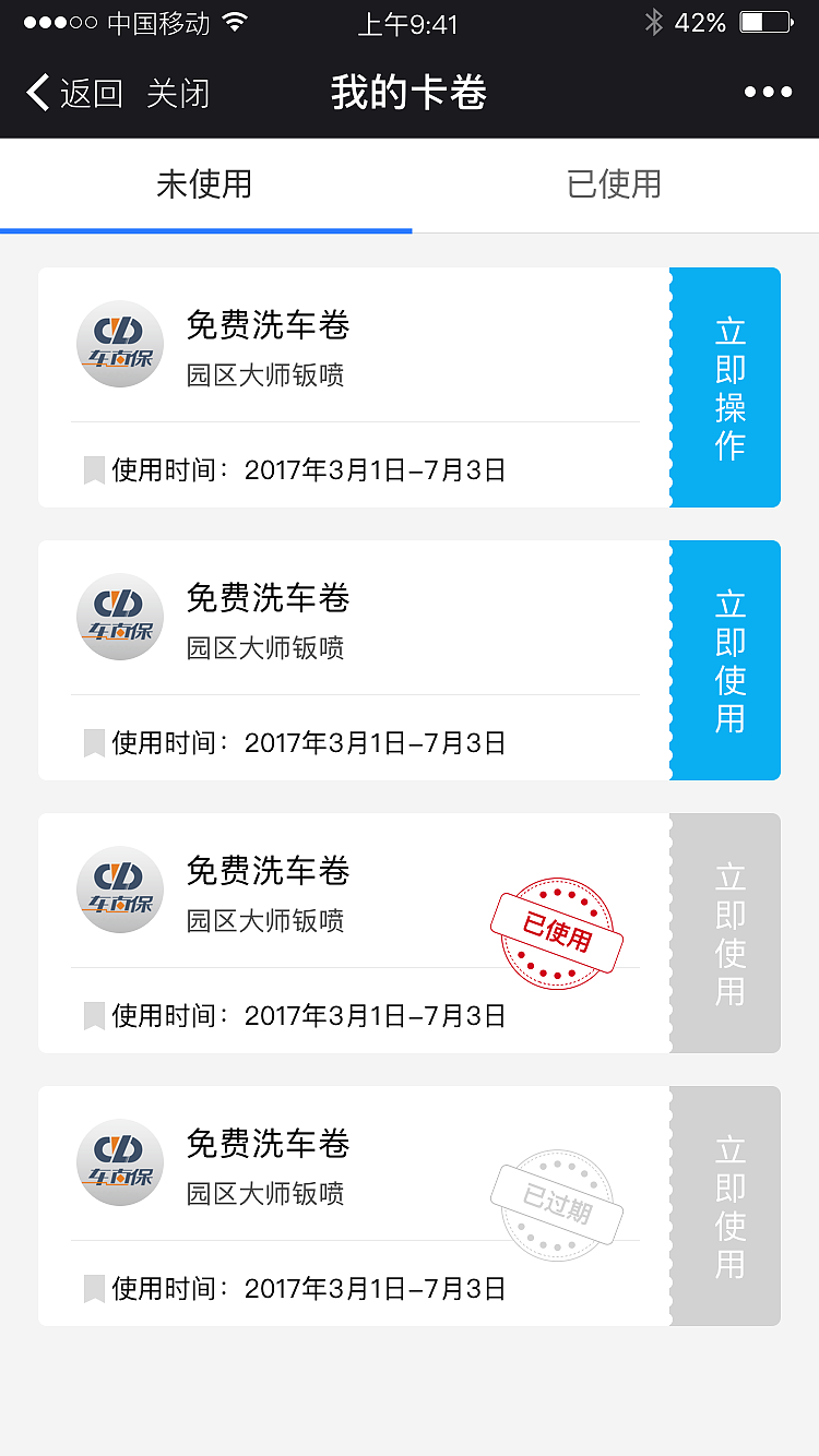 车直保微信平台二次开发（图ZOTQxOTg2NzY=） - 移动端网页 - 站酷设计师语木原创素材 - 站酷ZCOOL