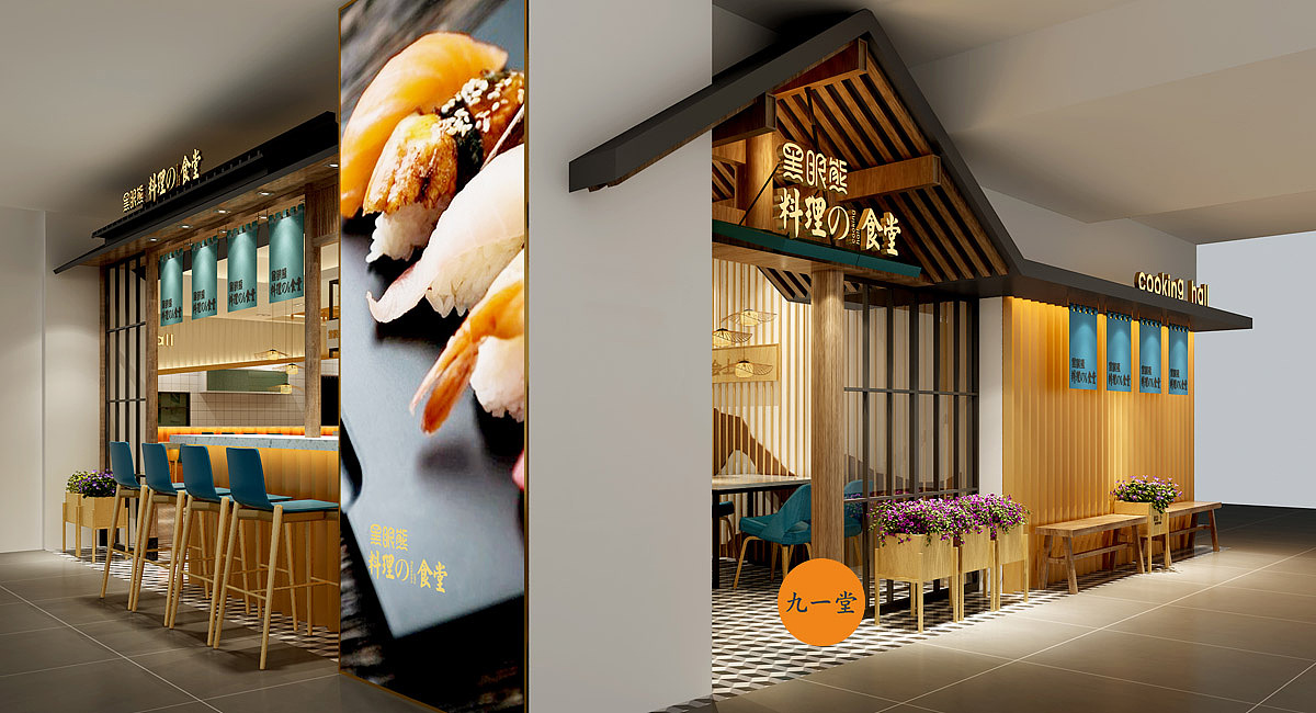 日式料理店设计· 料理食堂· 日式料理品牌全案策划（图ZMTg2MDEwNzQ4） - 品牌 - 站酷设计师餐饮策划公司原创素材 - 站酷ZCOOL