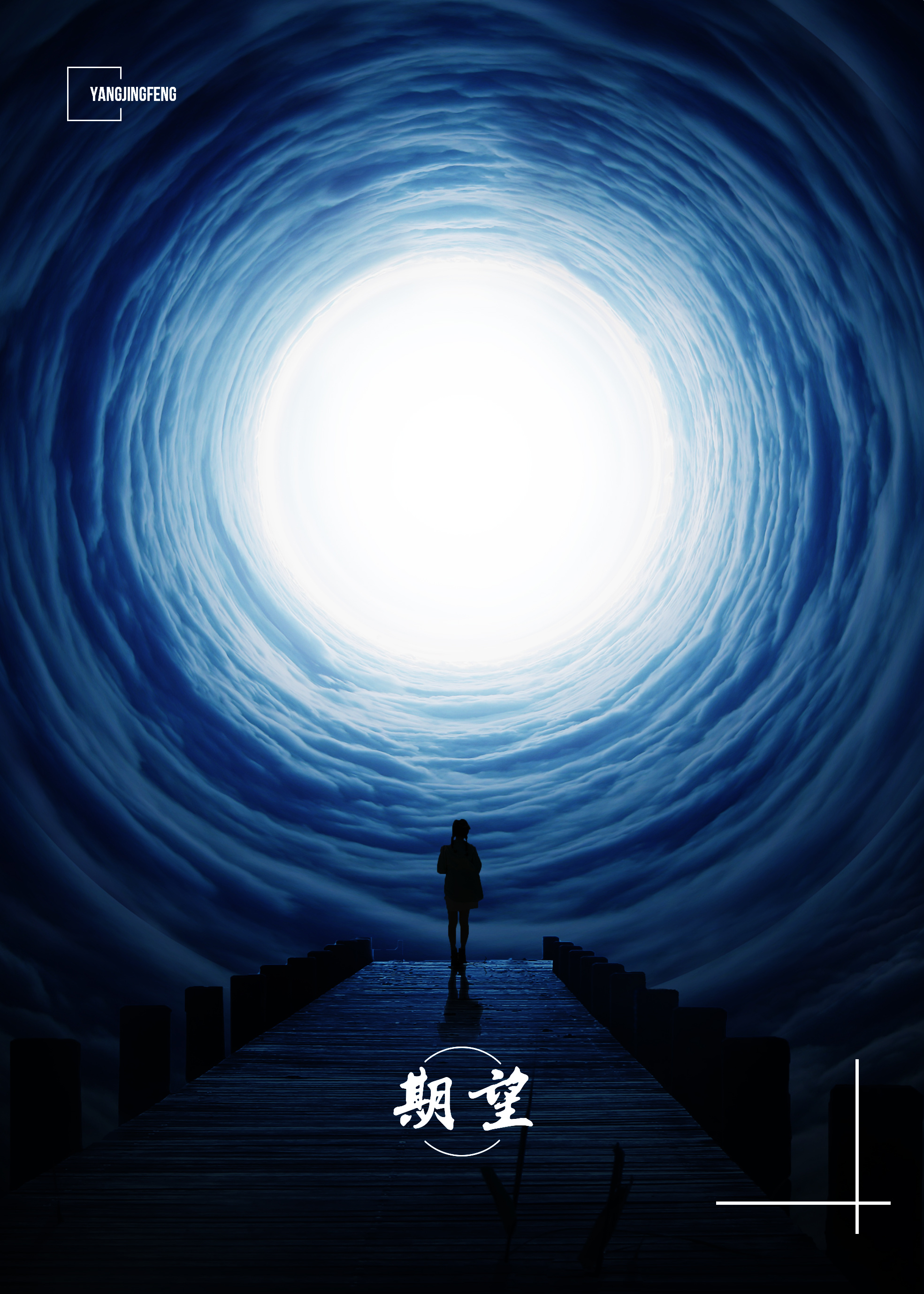 平面- 海报《望》|平面|海报|狂锋烈灵 - 原创作品 - 站酷 (zcool)