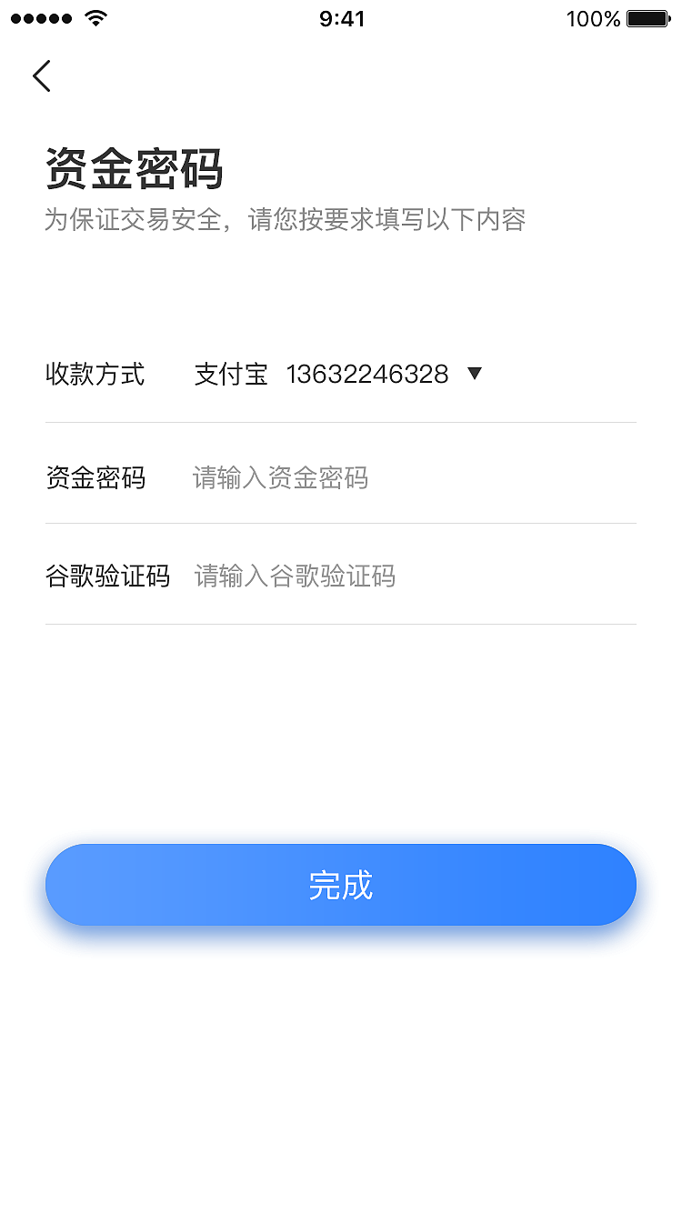 移动端交易所（图ZMTg4OTExMjgw） - APP界面 - 站酷设计师木木7555原创素材 - 站酷ZCOOL