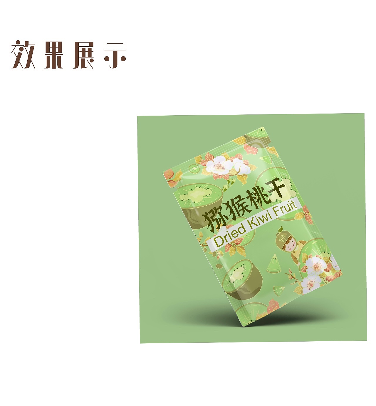 水果包装插画（图ZMjY3Mzg2ODEy） - 商业插画 - 站酷设计师插画师养乐多原创素材 - 站酷ZCOOL