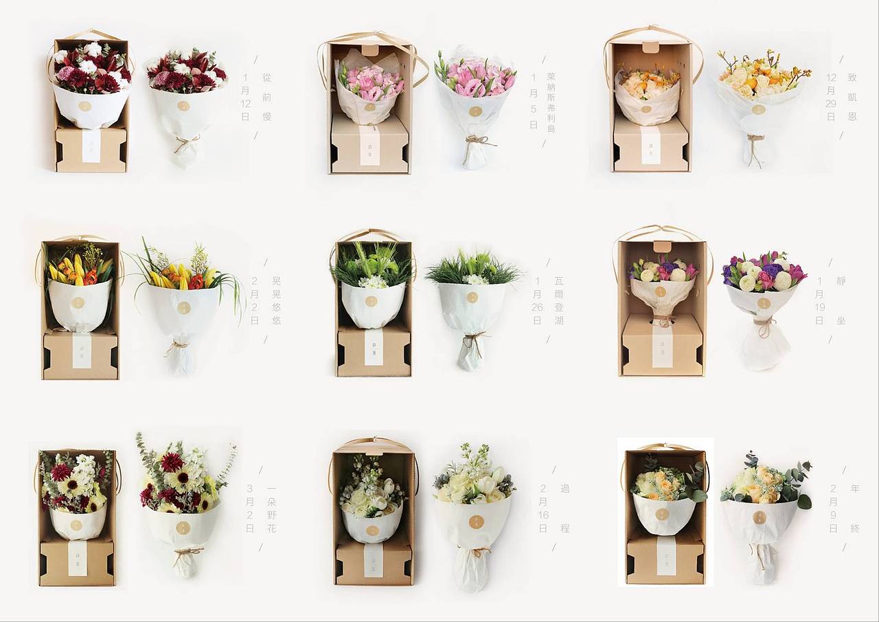 容品牌:“诗集”品牌美学全案建设及产品包装设计