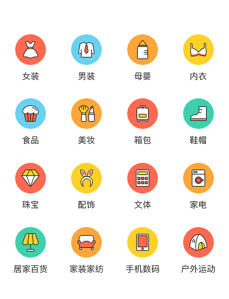 举报13分享原创作品ui图标电商商品分类萧萧_sophia圈宝app181萧萧