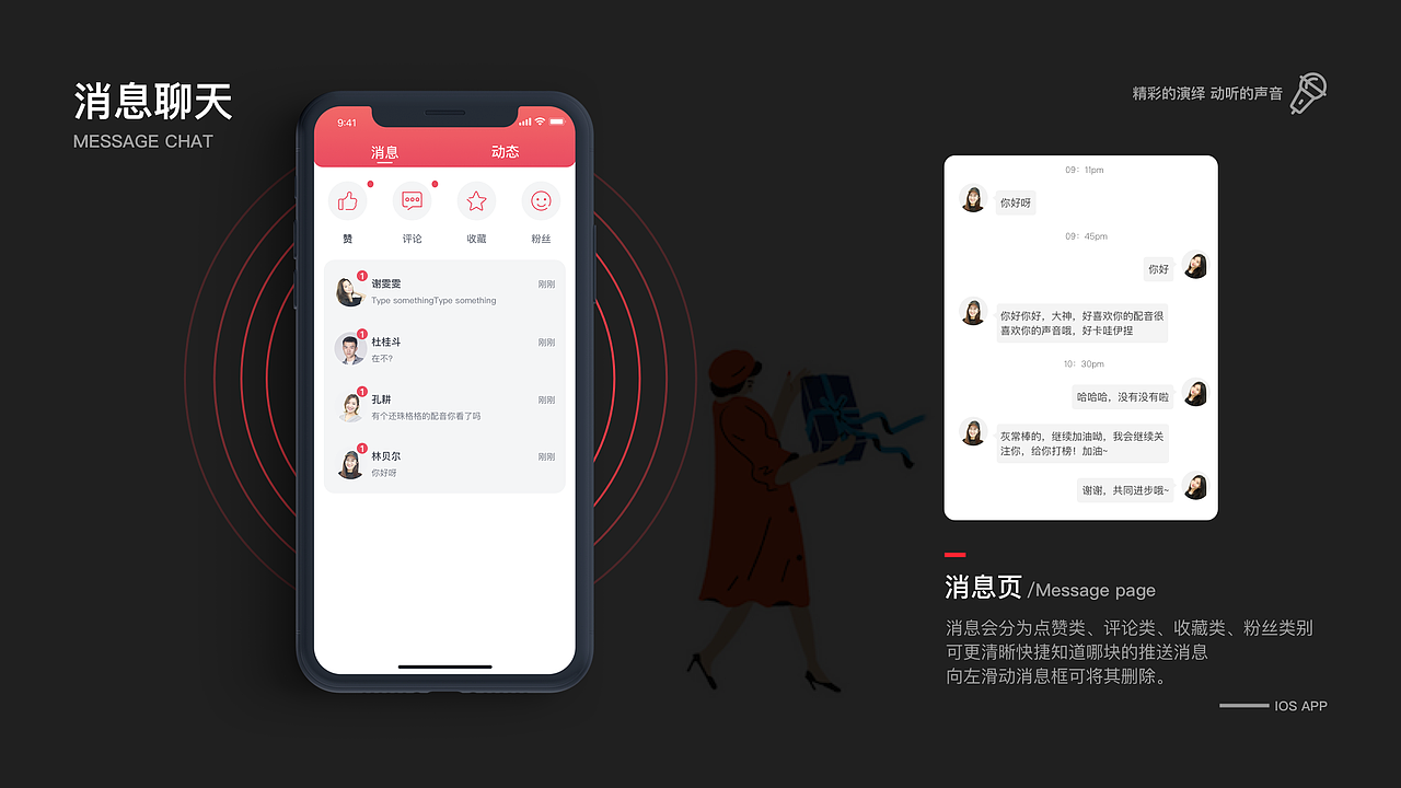 漫音APP-动听的声音 精彩的演绎（图ZMTg4MDY4MjM2） - APP界面 - 站酷设计师毛俏俏原创素材 - 站酷ZCOOL