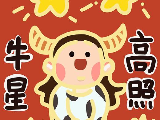 2021年牛年红包