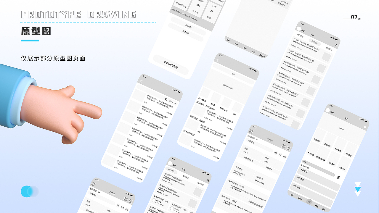 记一记笔记（图ZMjgzNTM1ODg4） - APP界面 - 站酷设计师肖婧原创素材 - 站酷ZCOOL