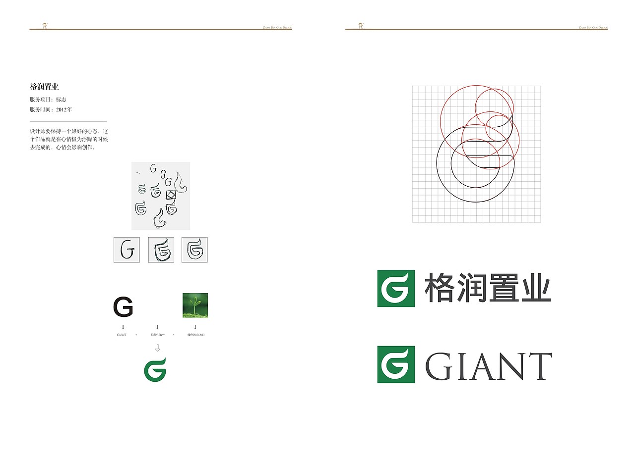 个人作品集<设计,始》 不定时更新
