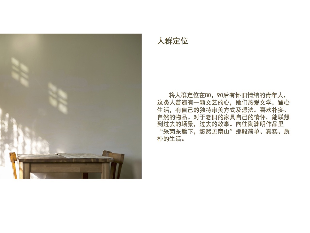 "旧未"家具设计（图ZMTE2MTkxMjc2） - 生活用品 - 站酷设计师叶心滢原创素材 - 站酷ZCOOL