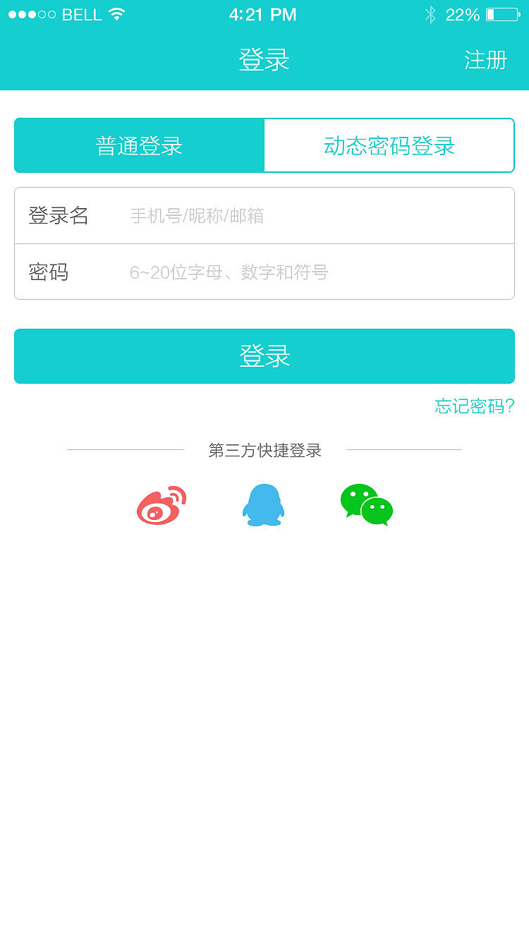 旅游APP界面设计