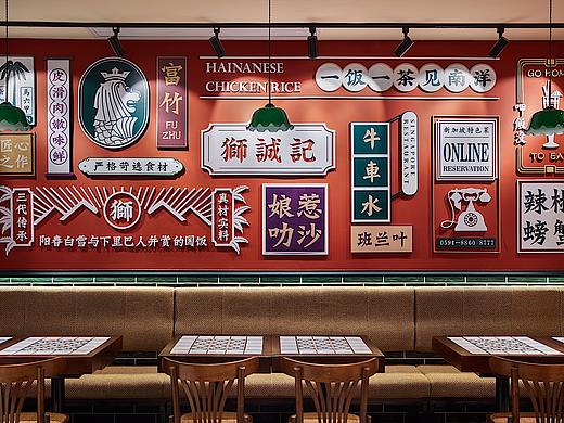 31三十一设计 | 狮诚记海南鸡饭餐厅设计