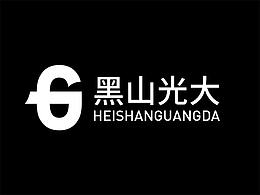 黑山光大 ｜LOGO设计