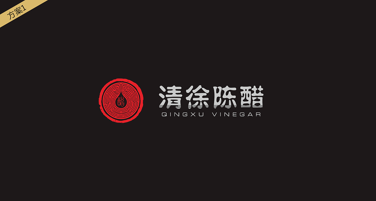 清徐陈醋logo设计(图ZMjYwNTc0MTg4) - Logo - 站酷设计师子洋君Kingsley原创素材 - 站酷ZCOOL