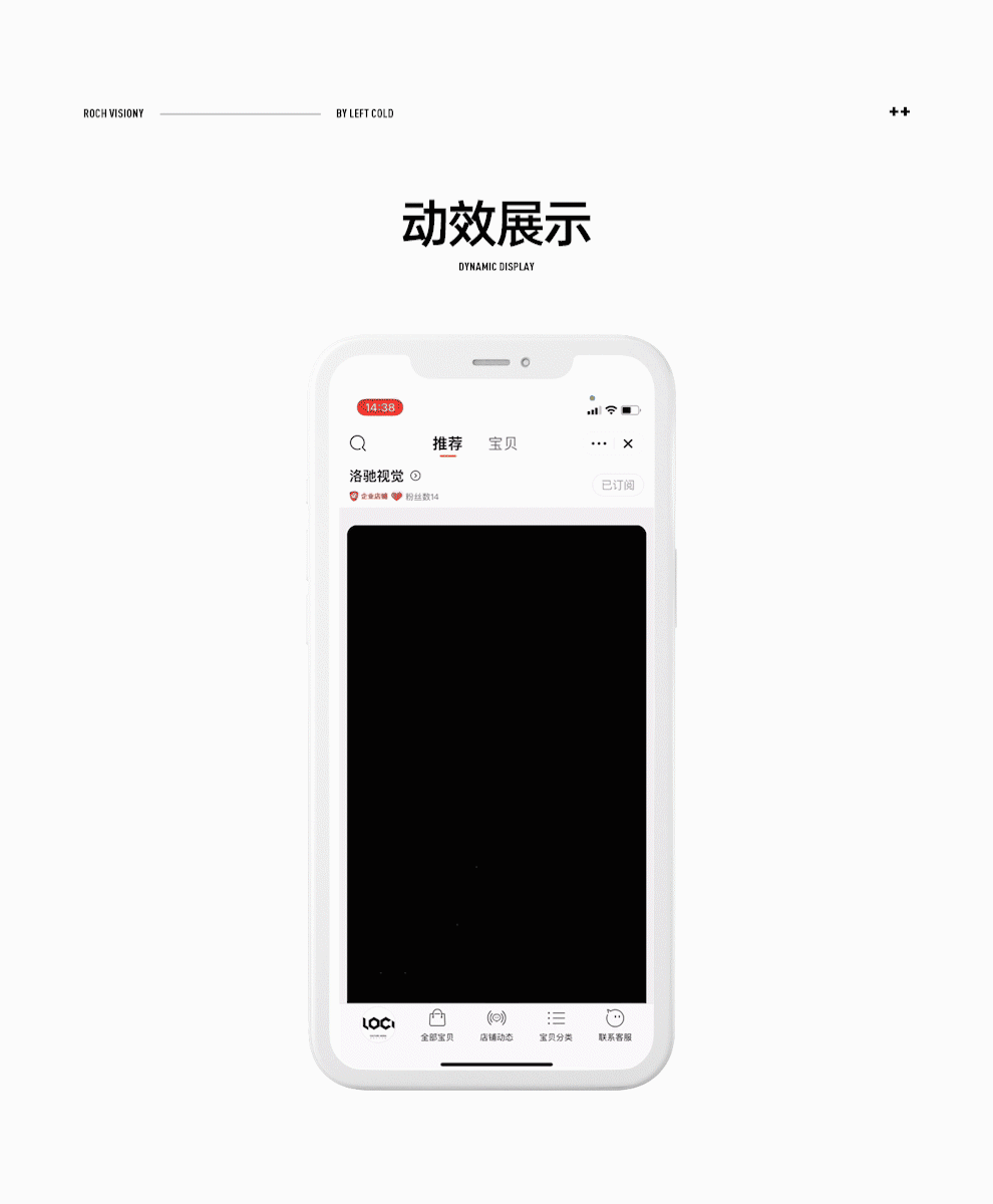 手淘首页模块设计动效设计（图ZMjc5NTUxMzk2） - 电商 - 站酷设计师LeftStudio原创素材 - 站酷ZCOOL