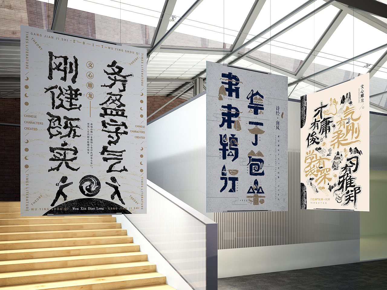 汉字造境海报（图ZMTAyMDI4NTAw） - 海报 - 站酷设计师一海千尋原创素材 - 站酷ZCOOL