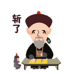 大帅——表情包设计（图ZMTE3OTEwNzcy） - 动效设计 - 站酷设计师小二子123456原创素材 - 站酷ZCOOL