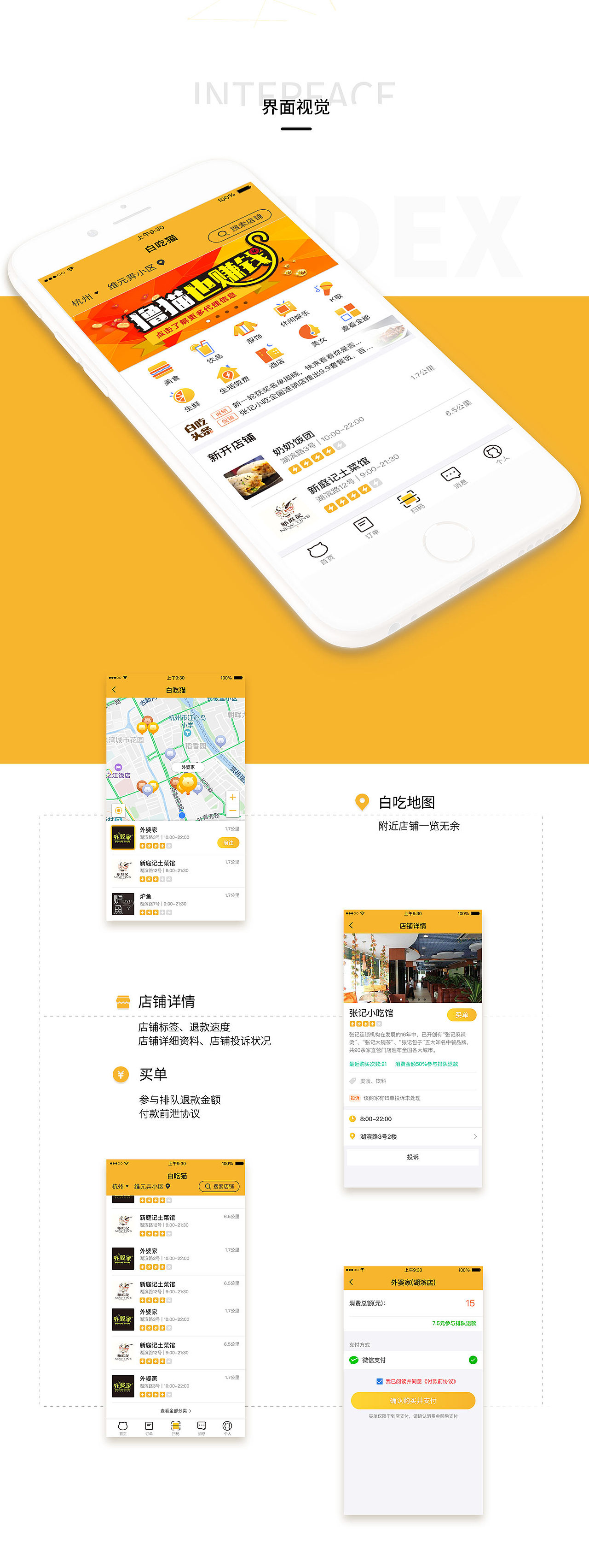 App（小程序）项目展示（图ZMTMyMDI0NDgw） - APP界面 - 站酷设计师LittleMoo原创素材 - 站酷ZCOOL