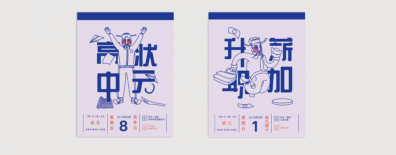 “萌神”门神形象-金华非遗木版年画创新设计