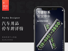 汽车详情页