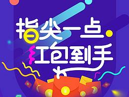 h5活动页