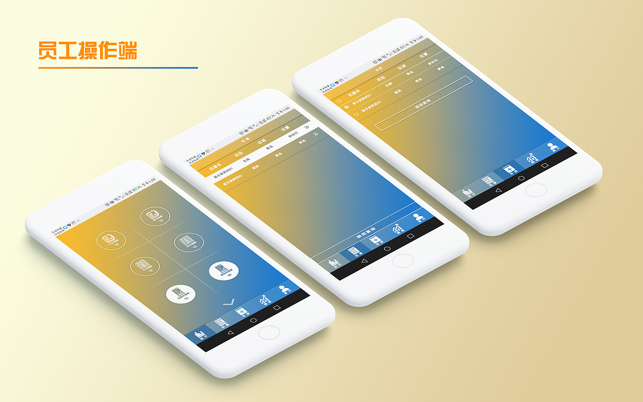 万众智能自动售货机界面——小程序设计