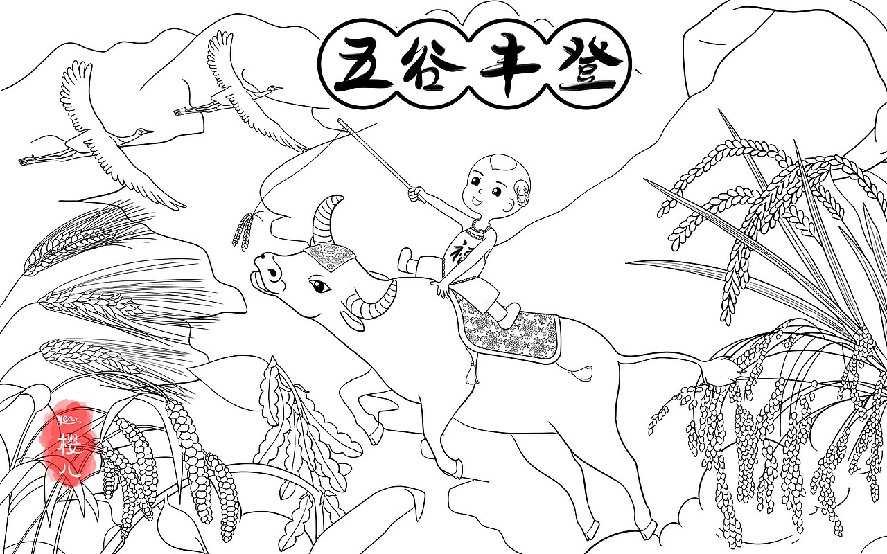 国风插画五谷丰登