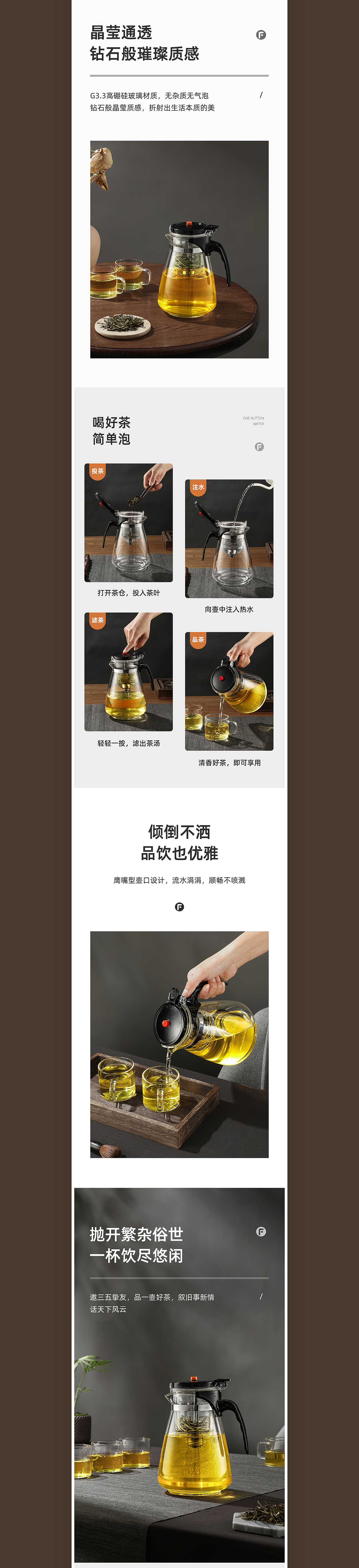 电水壶丨泡茶壶 视觉作品分享
