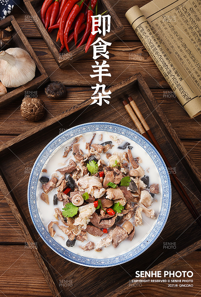即食熟羊杂拍摄（图ZMjcwNTg3Njg0） - 美食摄影 - 站酷设计师森和视觉摄影原创素材 - 站酷ZCOOL