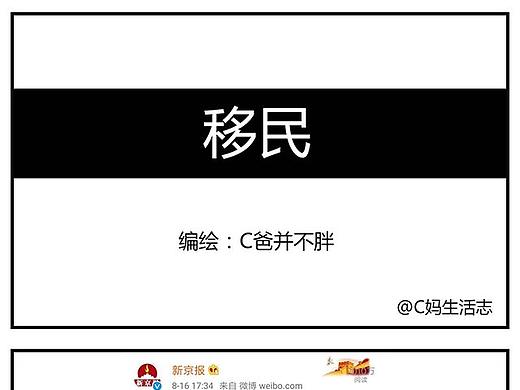 隐形贫困中年男人的移民梦