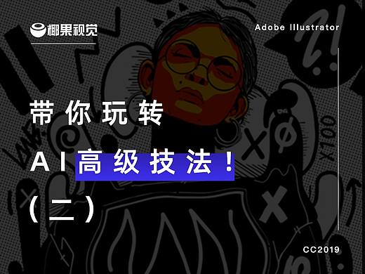 AI 高级教程