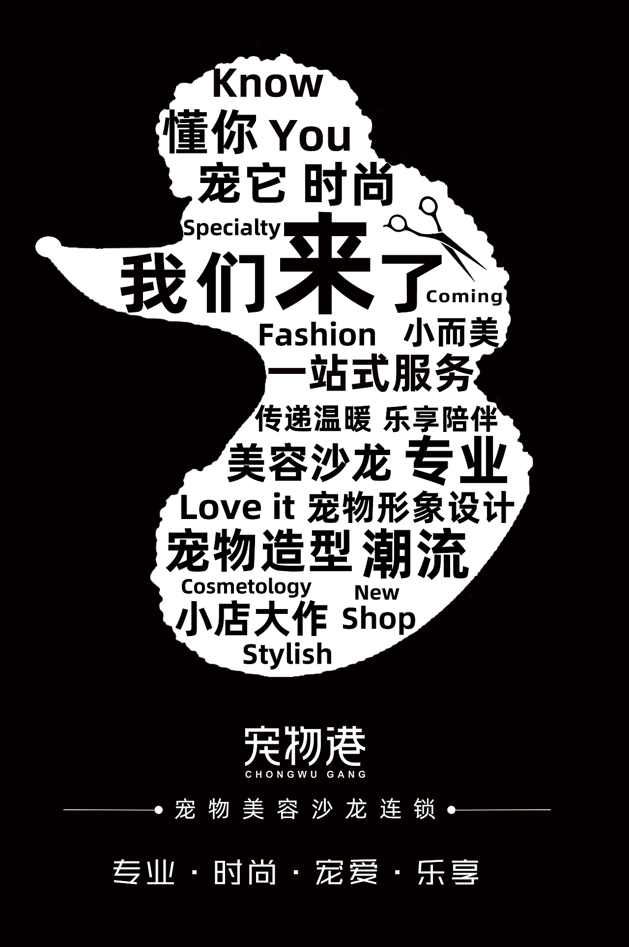 宠物港宣传海报（图ZMTc1MTkzMDU2） - 海报 - 站酷设计师小赵QAQ原创素材 - 站酷ZCOOL