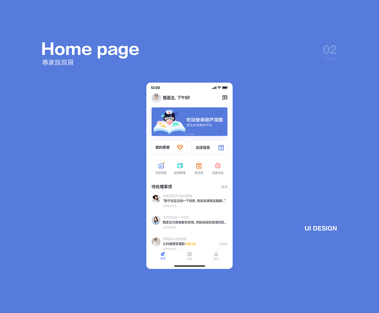 2019年度作品整理（图ZMTkzMDY2OTUy） - APP界面 - 站酷设计师少源_Seybye原创素材 - 站酷ZCOOL