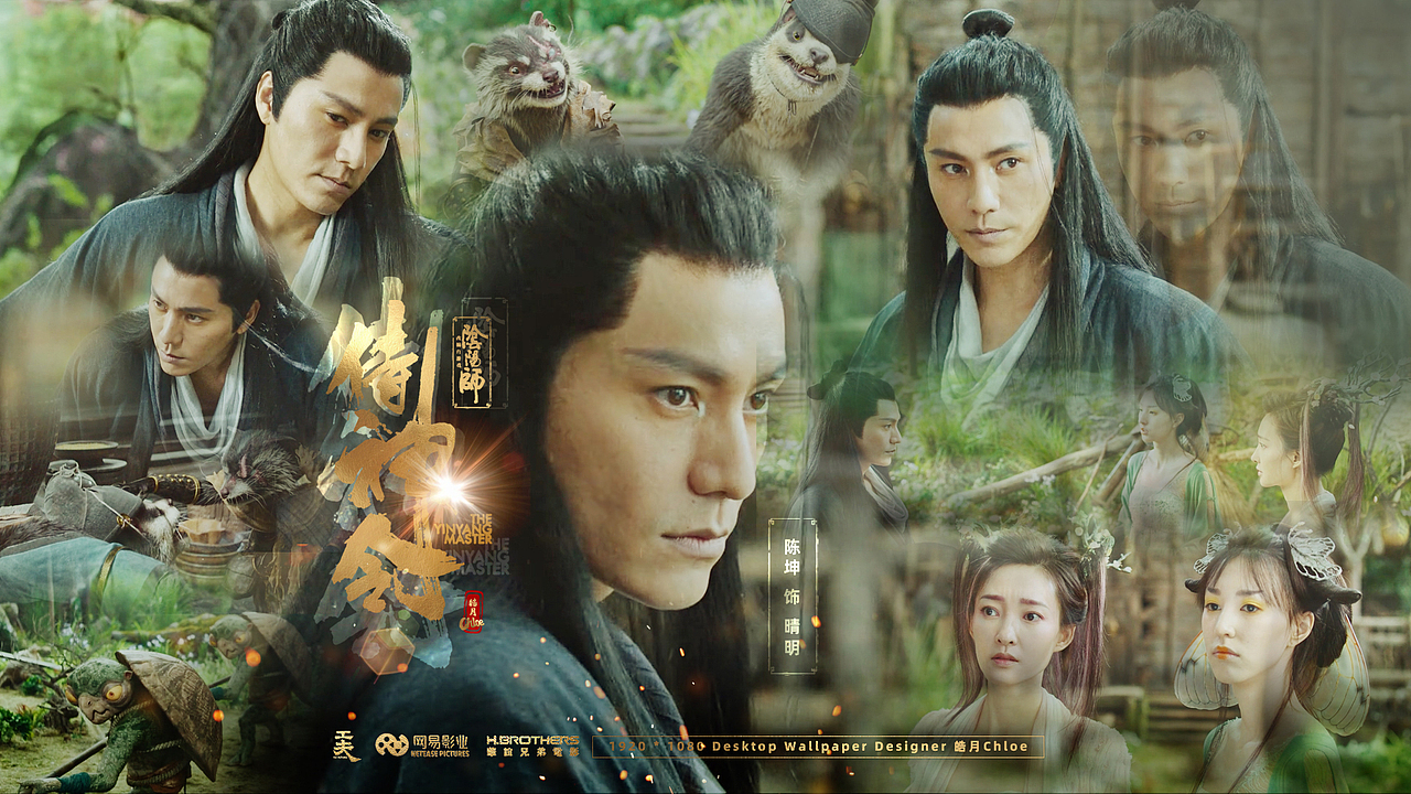 侍神令1920*1080桌面壁纸陈坤晴明周迅百旎陈伟霆慈沐