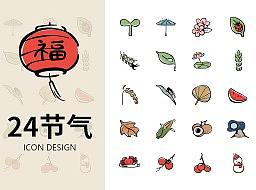 二十四节气