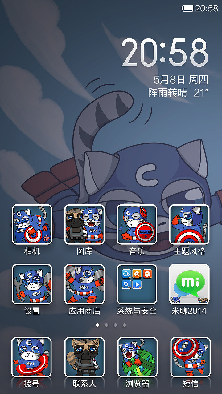 captain cat（图ZMTYwNTM3ODA=） - APP界面 - 站酷设计师ikutabb原创素材 - 站酷ZCOOL