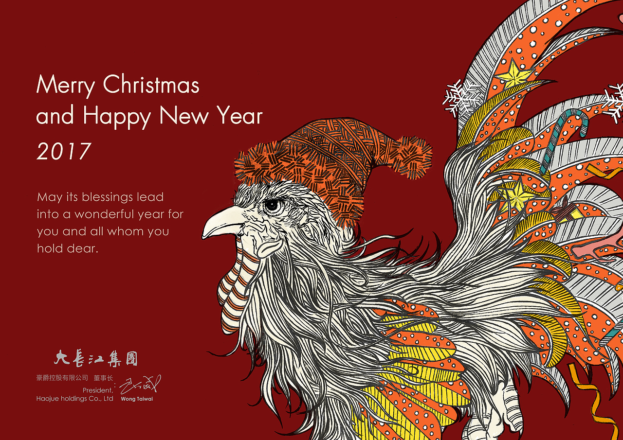2017新年/圣诞电子贺卡