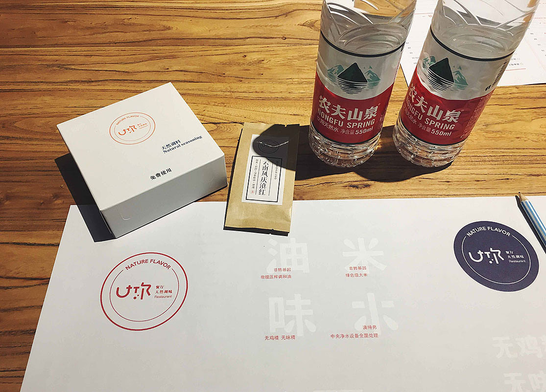 武汉u你天然调味餐厅餐饮品牌定位深圳餐饮vi设计