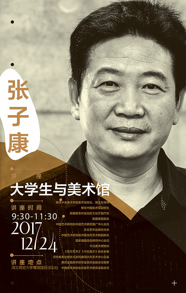 文化讲座海报（图ZMTIyNDY0NTQ0） - 海报 - 站酷设计师设计尸一族原创素材 - 站酷ZCOOL