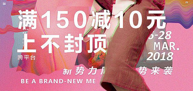 淘宝新势力周手机端首页设计及活动页面海报（图ZMTM0NDEyNzYw） - 电商 - 站酷设计师Anne_原创素材 - 站酷ZCOOL