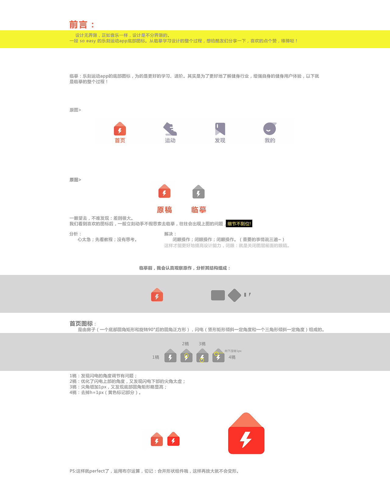 这样临摹一组图标，紫道吗（图ZMTc3NTc3NTQ4） - 图标 - 站酷设计师格鲁掌柜原创素材 - 站酷ZCOOL