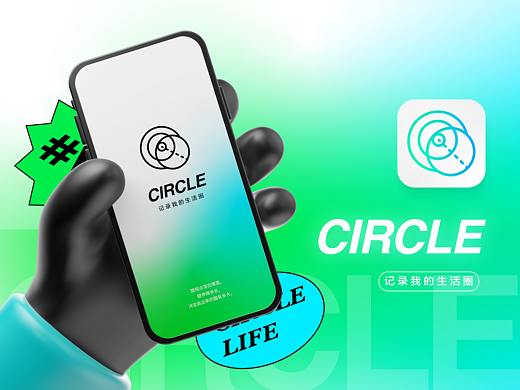 「CIRCLE」-记录我的生活圈