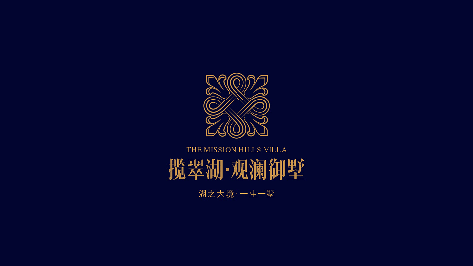 揽翠湖项目提案整理（图ZMjkyMjM4Njg=） - 品牌 - 站酷设计师Ghost_1911原创素材 - 站酷ZCOOL