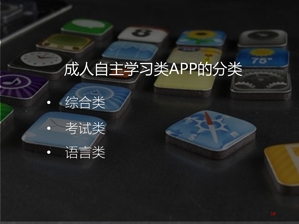 教育类产品交互设计初探（图ZNjMwOTM4MzY=） - 交互/UE - 站酷设计师KeepTalking原创素材 - 站酷ZCOOL