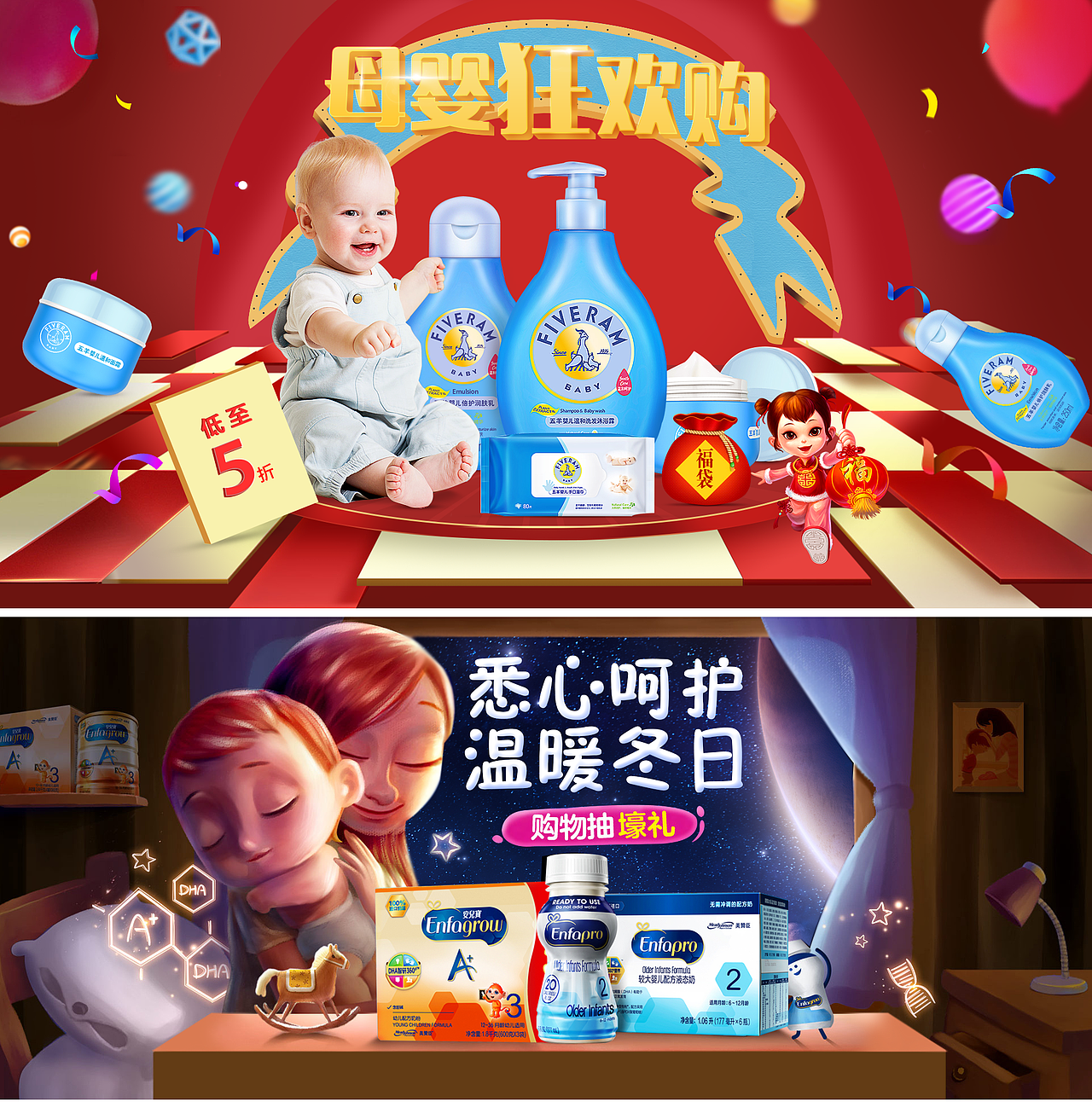 母婴海报（图ZMTA2NzYxMTQ0） - 电商 - 站酷设计师豆芽妹豆芽妹原创素材 - 站酷ZCOOL