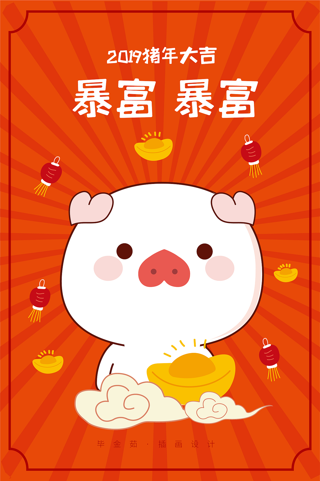 2019猪年大吉猪小爱表情包系列衍生品元宝猪福气满满（图ZMTQxODYzNzI0） - 网络表情 - 站酷设计师阿茹生肖IP原创素材 - 站酷ZCOOL