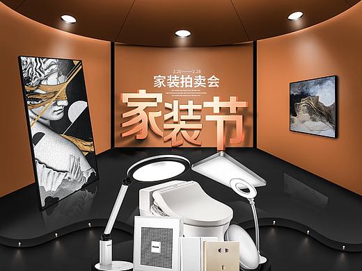 家装节首页