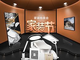 家居