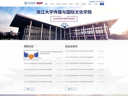 教育网站