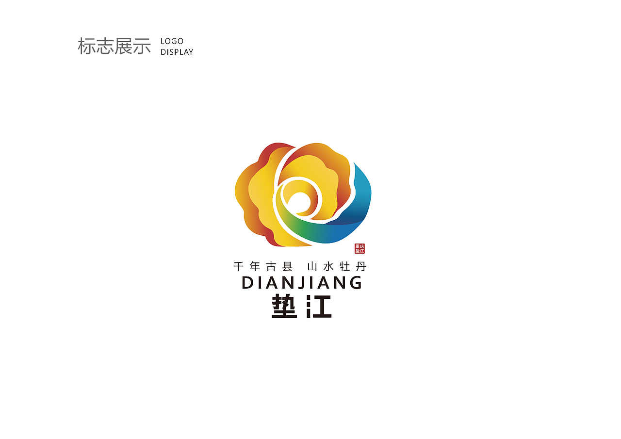 城市品牌标志设计（图ZMjMyMDczNzEy） - Logo - 站酷设计师夏天来滑冰原创素材 - 站酷ZCOOL